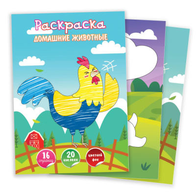 Фото Раскраска с наклейками А4 8л Домашние животные 7170 от производителя, с доставкой по Хабаровску