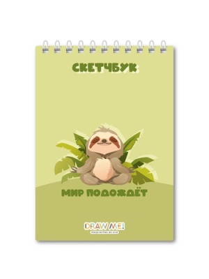 Фото Скетчбук 40л 140х200мм на гребне Мир подождет 18181 от производителя, с доставкой по Хабаровску