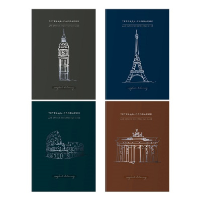 Фото Тетрадь 48л А5 для записи иностранных слов BG View ТС5ск48 12595 от производителя, с доставкой по Хабаровску