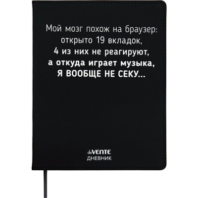 Фото Дневник школьный 1-11кл А5 48л deVENTE Мой мозг похож на браузер...2021402 от производителя, с доставкой по Хабаровску