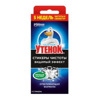 Стикеры для унитаза 3шт Туалетный утенок Видимый эффект 05851 701796