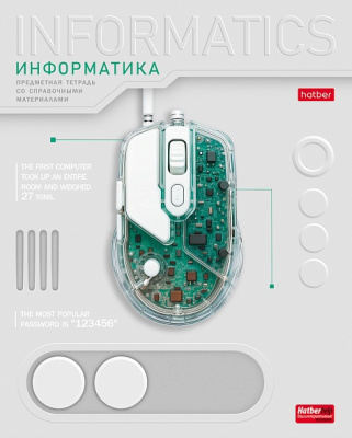 Фото Тетрадь 48л А5 клетка Техно Информатика 48Т5вмВd1_36043 от производителя, с доставкой по Хабаровску
