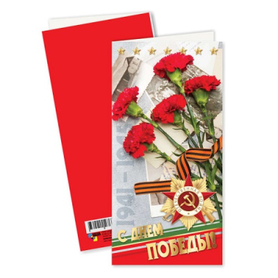 Фото Открытка 98х200 С Днем Победы евро 5788 от производителя, с доставкой по Хабаровску