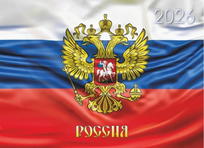 Фото Календарь трехсекционный с бегунком 2026г Lamark Россия Герб 93129 от производителя, с доставкой по Хабаровску