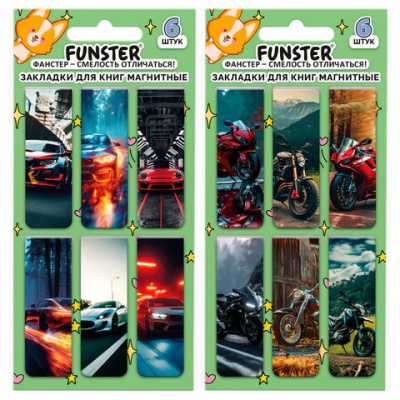 Фото Закладки магнитные 6шт FUNSTER BOYS ассорти 116656 от производителя, с доставкой по Хабаровску