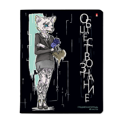 Фото Тетрадь 48л А5 клетка ЗВЕРОБУДНИ Обществознание 7-48-1254/12 от производителя, с доставкой по Хабаровску