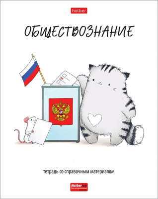 Фото Тетрадь 48л А5 клетка Приключения кота Пирожка Обществознание 48Т5Вd1_33040 от производителя, с доставкой по Хабаровску