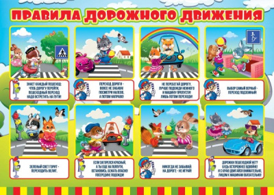 Фото Плакат А2  ПДД 3895 от производителя, с доставкой по Хабаровску