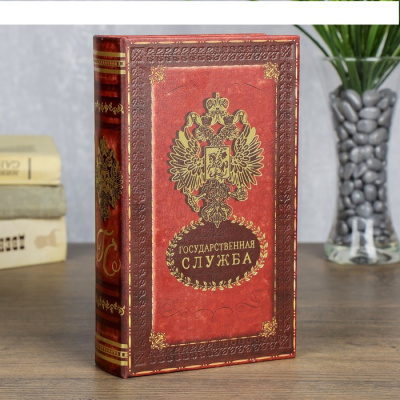 Фото Сейф-книга Государственная служба 707684 от производителя, с доставкой по Хабаровску