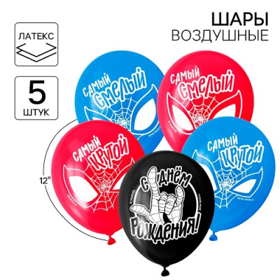 Фото Шар воздушный С Днем рождения Самый крутой Человек-паук 6830722 от производителя, с доставкой по Хабаровску