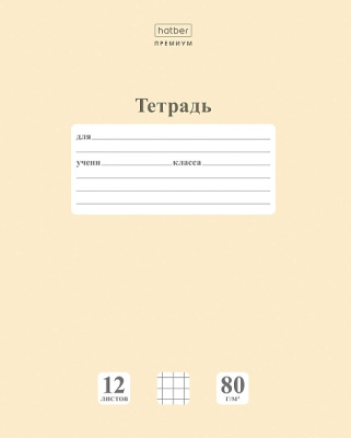 Фото Тетрадь 12л клетка NEWtone PASTEL Лунный камень 12Т5A1_05058 от производителя, с доставкой по Хабаровску