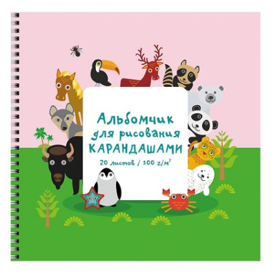 Фото Скетчбук 20л 190х190 на гребне Зоопарк АС202473 от производителя, с доставкой по Хабаровску
