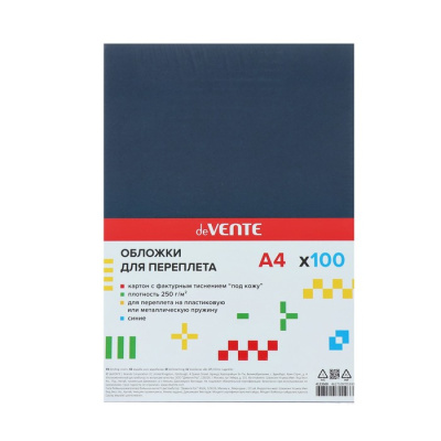 Фото Картон синий кожа А4 100л 250г-м2 4123500 от производителя, с доставкой по Хабаровску