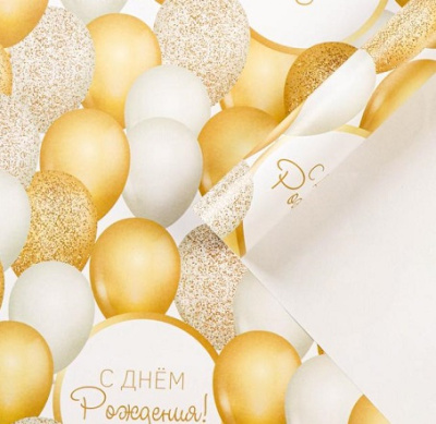 Фото Бумага упаковочная 70х100см глянцевая С Днём рождения 4922500 от производителя, с доставкой по Хабаровску