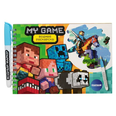 Фото Водная раскраска с маркером Centrum My Game 77449 от производителя, с доставкой по Хабаровску