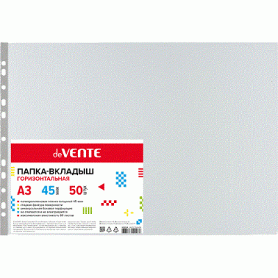 Фото Мультифора (Файл-вкладыш) А3 45мкм 50шт глянцевая горизонтальная deVENTE 3050914 от производителя, с доставкой по Хабаровску