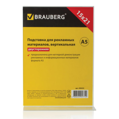 Фото Подставка для буклетов BRAUBERG А5 верт 150х210мм настол двустор 290424 от производителя, с доставкой по Хабаровску