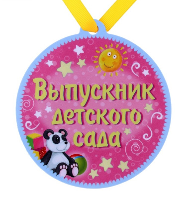 Фото Медаль полимер на магните Выпускник детского сада 8,5*9,2 см 650289 от производителя, с доставкой по Хабаровску