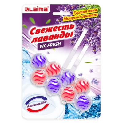 Туалетный блок Шарики для унитаза 5штх50г LAIMA Свежесть лаванды 3 в 1 608993