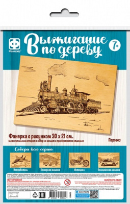 Фото Доска для выжигания 300х210мм Паровоз 364206 от производителя, с доставкой по Хабаровску