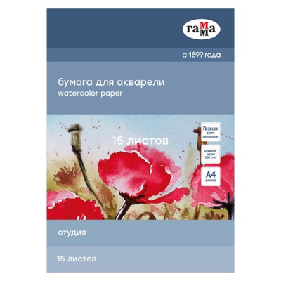 Фото Папка для акварели А4 15л Гамма Студия среднее зерно 40C03F715W от производителя, с доставкой по Хабаровску