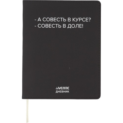 Фото Дневник школьный 1-11кл 48л А5 deVENTE А совесть в курсе? 2222543  от производителя, с доставкой по Хабаровску