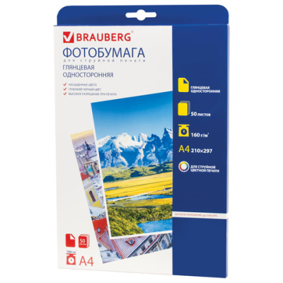 Заказать или купить Фотобумага глянцевая односторонняя А4, 160г, 50л BRAUBERG 362873 с доставкой по Хабаровску