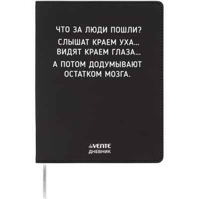 Фото Дневник школьный 1-11кл А5 48л deVENTE Что за люди пошли? 2222540 от производителя, с доставкой по Хабаровску