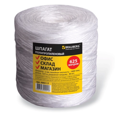 Шпагат полипропиленовый BRAUBERG/Комус 625м d-2мм 600117/15549