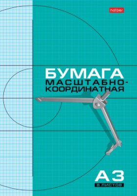 Бумага миллиметровая А3 8л в папке Голубая сетка Hatber 8Бм3_02285 