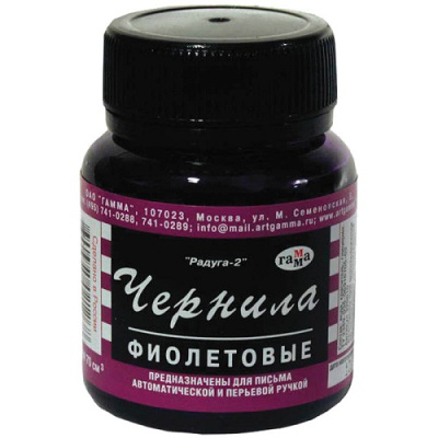 Фото Чернила ГАММА РАДУГА 70мл фиолетовые 320010 от производителя, с доставкой по Хабаровску