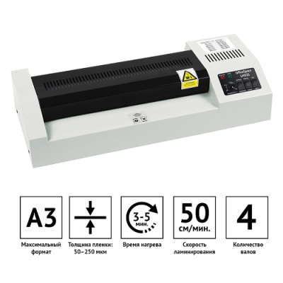 Фото Ламинатор OfficeSpace ( А3, 250мкн, 50 см-мин.) LM_26816 от производителя, с доставкой по Хабаровску