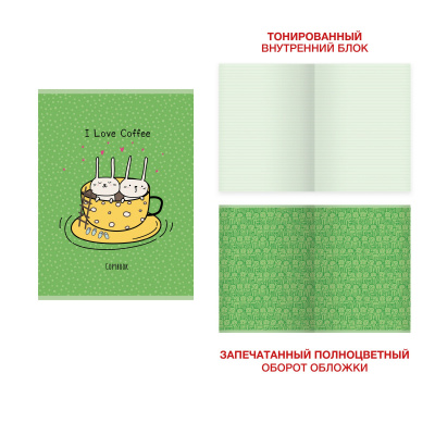 Фото Тетрадь 48л А4- линейка To you. Дизайн 2/4 ТЛМ4484637/ТЛМ4484639 от производителя, с доставкой по Хабаровску