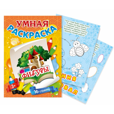 Фото Раскраска А4 16стр с цветным фоном Фигуры 3180 от производителя, с доставкой по Хабаровску