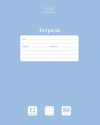 Фото Тетрадь 12л клетка NEWtone PASTEL Голубая дымка 12Т5A1_05057 от производителя, с доставкой по Хабаровску