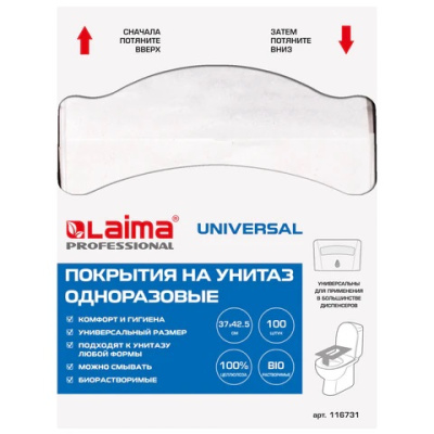 Покрытия на унитаз 100шт 37х42,5см 1/4 сложения LAIMA UNIVERSAL 116731