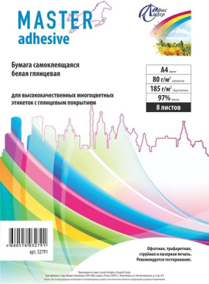 Купить самоклеющуюся бумагу - Бумага самоклеящаяся А4 80г 8л глянцевая белая 32791 - в Хабаровске
