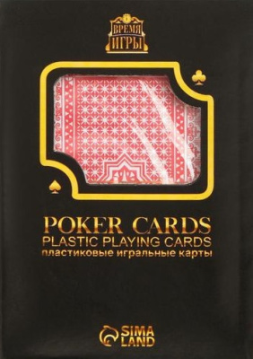 Фото Карты игральные пластиковые Время игры 54шт 430988 от производителя, с доставкой по Хабаровску