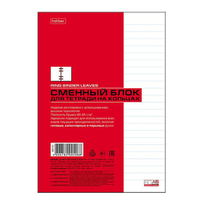 Фото Сменный блок для тетрадей А5 80л  на кольцах 80СБ5В1_02449, 2057500,086743,011909 от производителя, с доставкой по Хабаровску