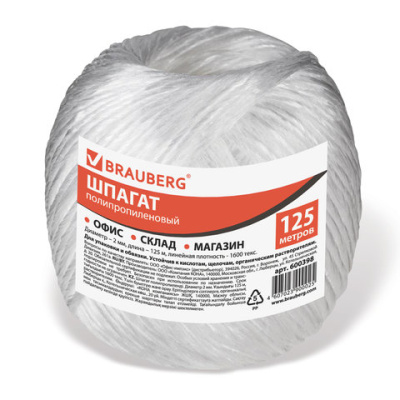 Шпагат полипропиленовый 125м d=2мм BRAUBERG 600398