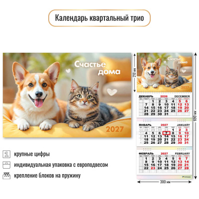 Фото Календарь трехсекционный с бегунком 2027г Животные 10020 от производителя, с доставкой по Хабаровску