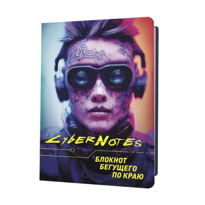 Фото Записная книжка 120х170см 32л клетка CyberNotes Портрет юноши в очках от производителя, с доставкой по Хабаровску