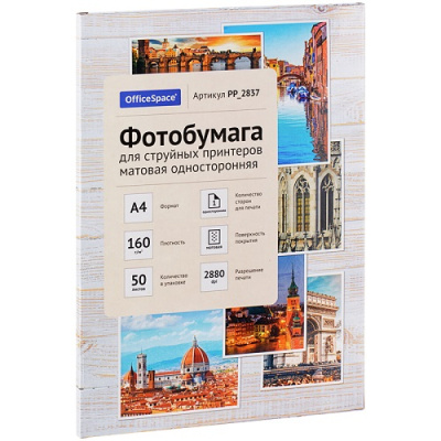 Заказать или купить Фотобумага матовая односторонняя А4, 160г, 50л, OfficeSpace PP_2837 с доставкой по Хабаровску