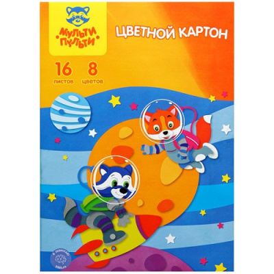 Фото Набор цв картона А4 16л 8цв немелованный МультиПульти Приключения Енота КЦнм8-16_13978  от производителя, с доставкой по Хабаровску