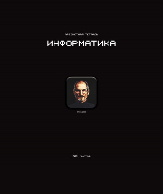 Фото Тетрадь 48л А5 клетка Стикеры Информатика 022211 от производителя, с доставкой по Хабаровску