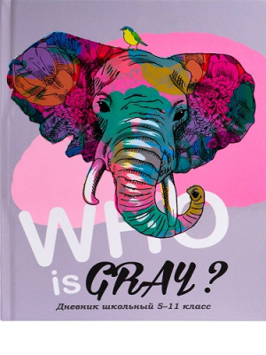 Фото Дневник школьный 1-11кл 48л А5 Разноцветный слон Д48-9981  от производителя, с доставкой по Хабаровску
