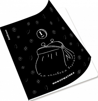 Фото Тетрадь 48л А5 клетка пластиковая обложка ErichKrause Зри в корень Информатика 59454 от производителя, с доставкой по Хабаровску