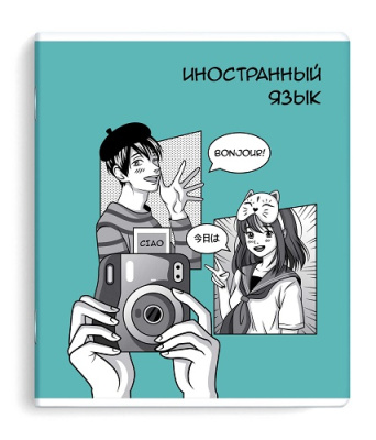 Фото Тетрадь 48л А5 клетка АНИМЕ Иностранный язык 63428/50 от производителя, с доставкой по Хабаровску