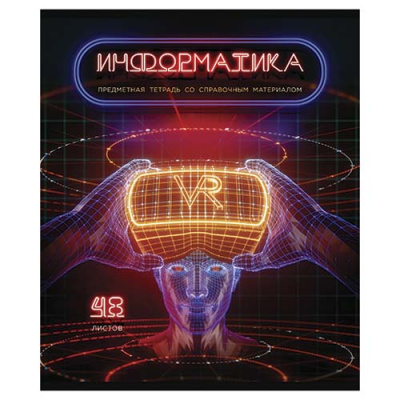 Фото Тетрадь 48л А5 клетка Виртуальный неон Информатика 026226 от производителя, с доставкой по Хабаровску