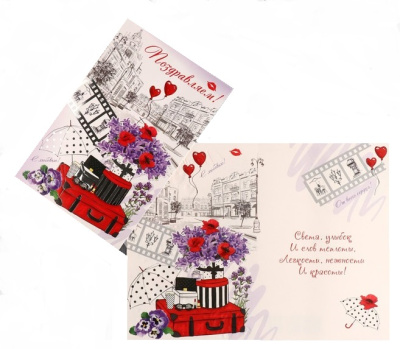 Фото Открытка Поздравляем!  9416110,9331551/558/513,9567119,9416120 от производителя, с доставкой по Хабаровску